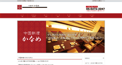 Desktop Screenshot of kaname.info