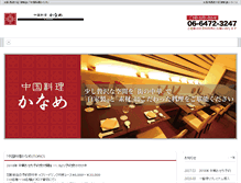Tablet Screenshot of kaname.info